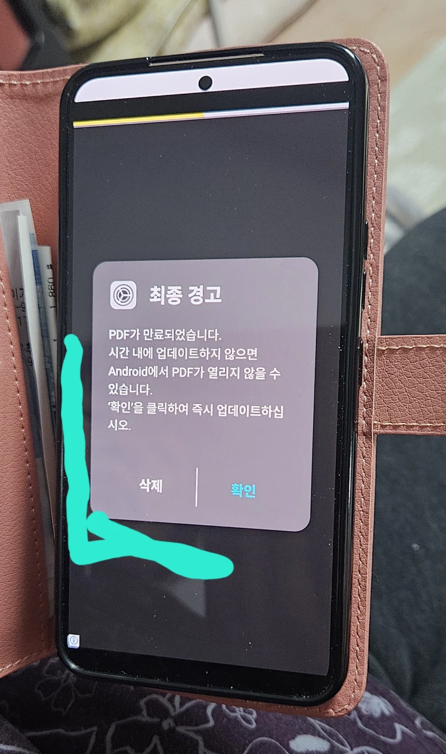 어머니 사용하시는 앱 광고 어이가 없네_1.webp