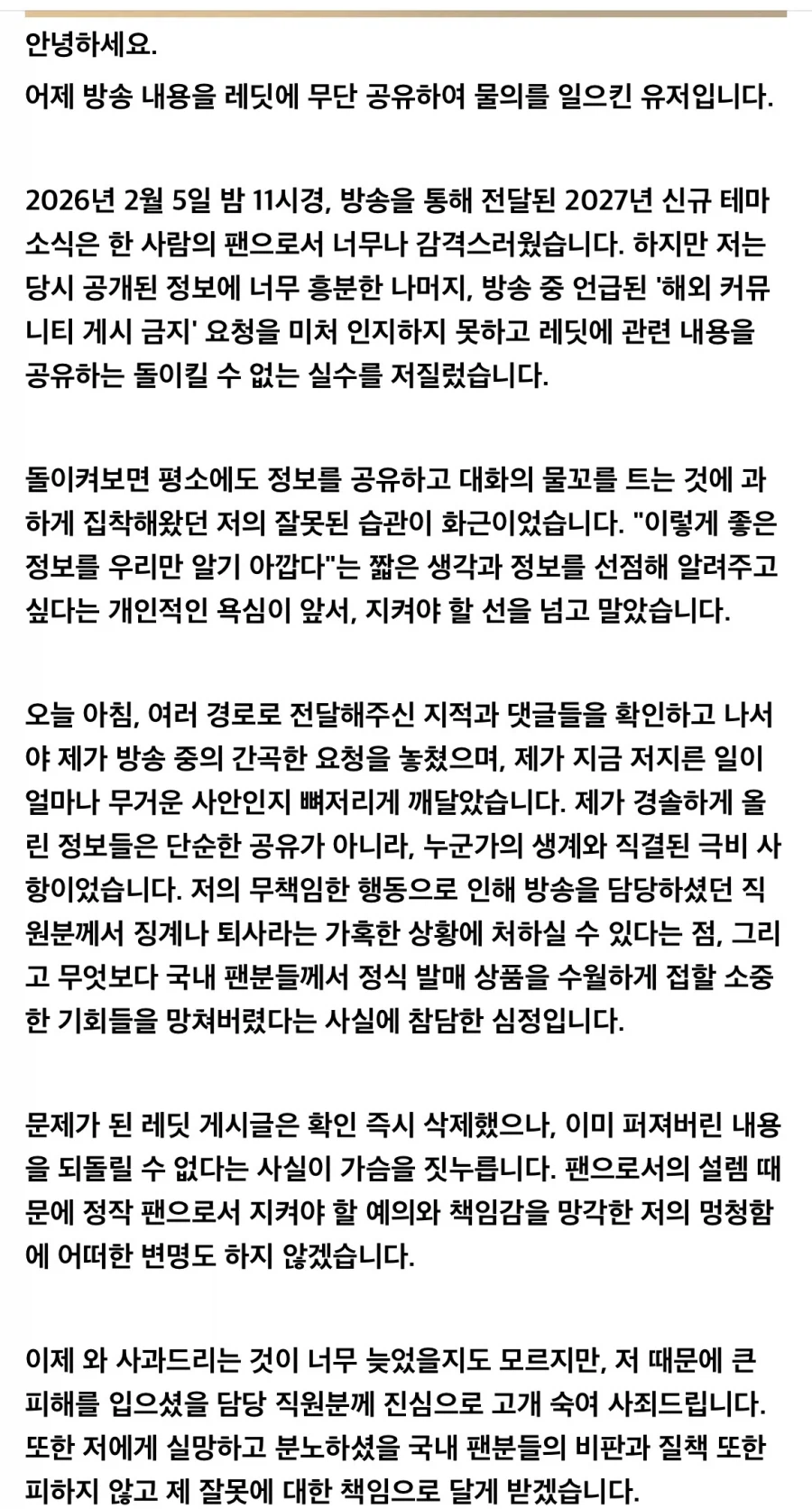 트랜스포머 한국 커뮤니티 논란 정리_2.webp