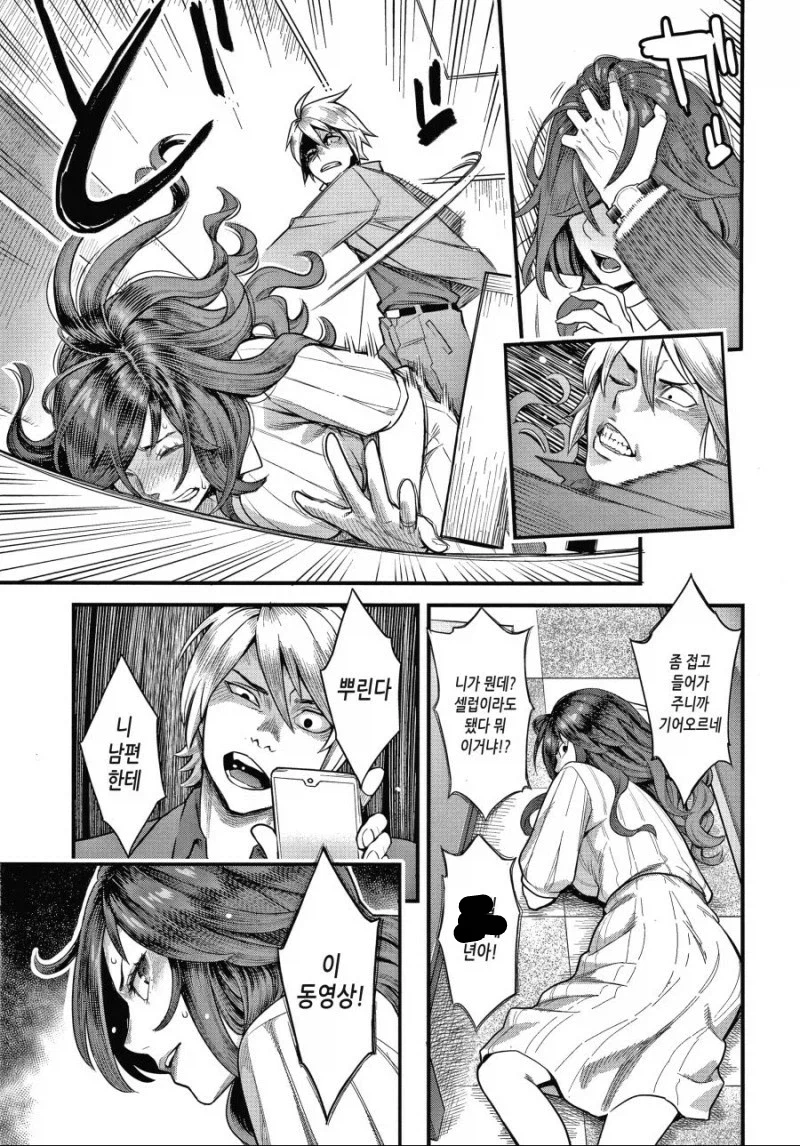 보고나면 대유쾌 마운틴인 NTR 만화_2.webp