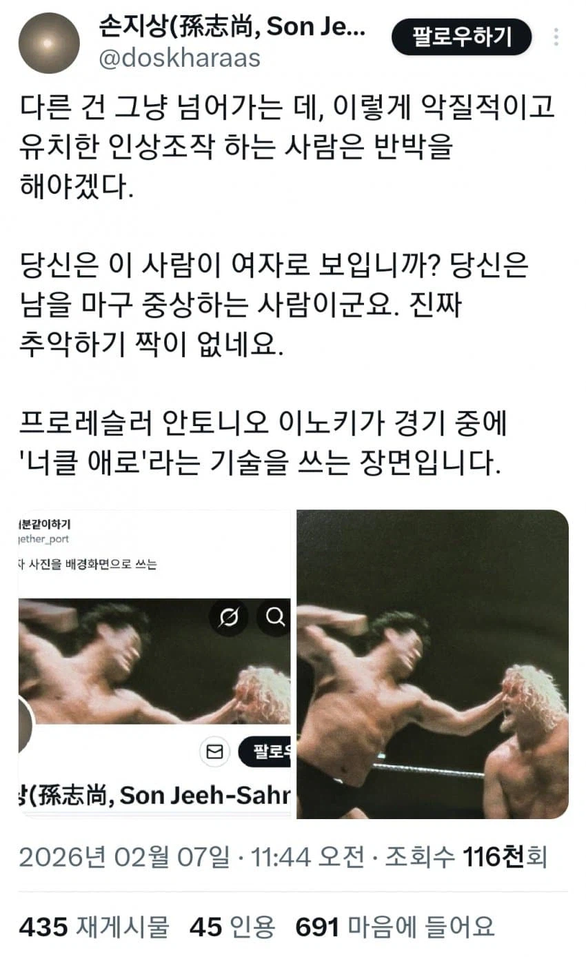 어제자 살인 스텝에 실패한 트위터.jpg_2.webp