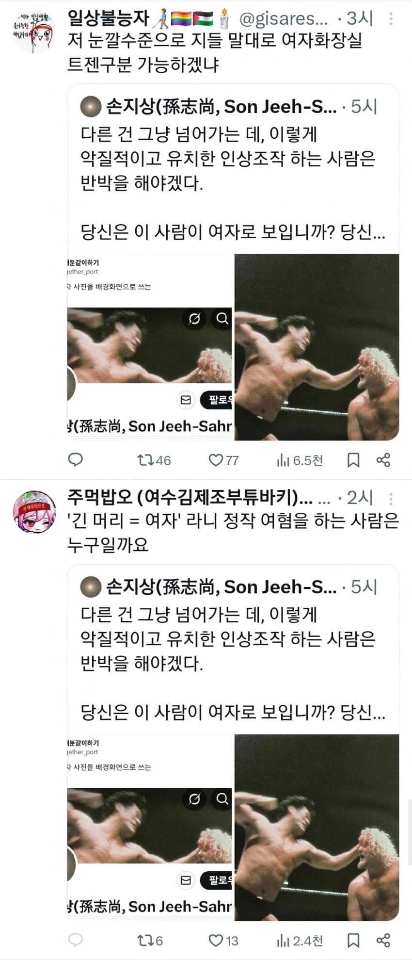 어제자 살인 스텝에 실패한 트위터.jpg_4.webp