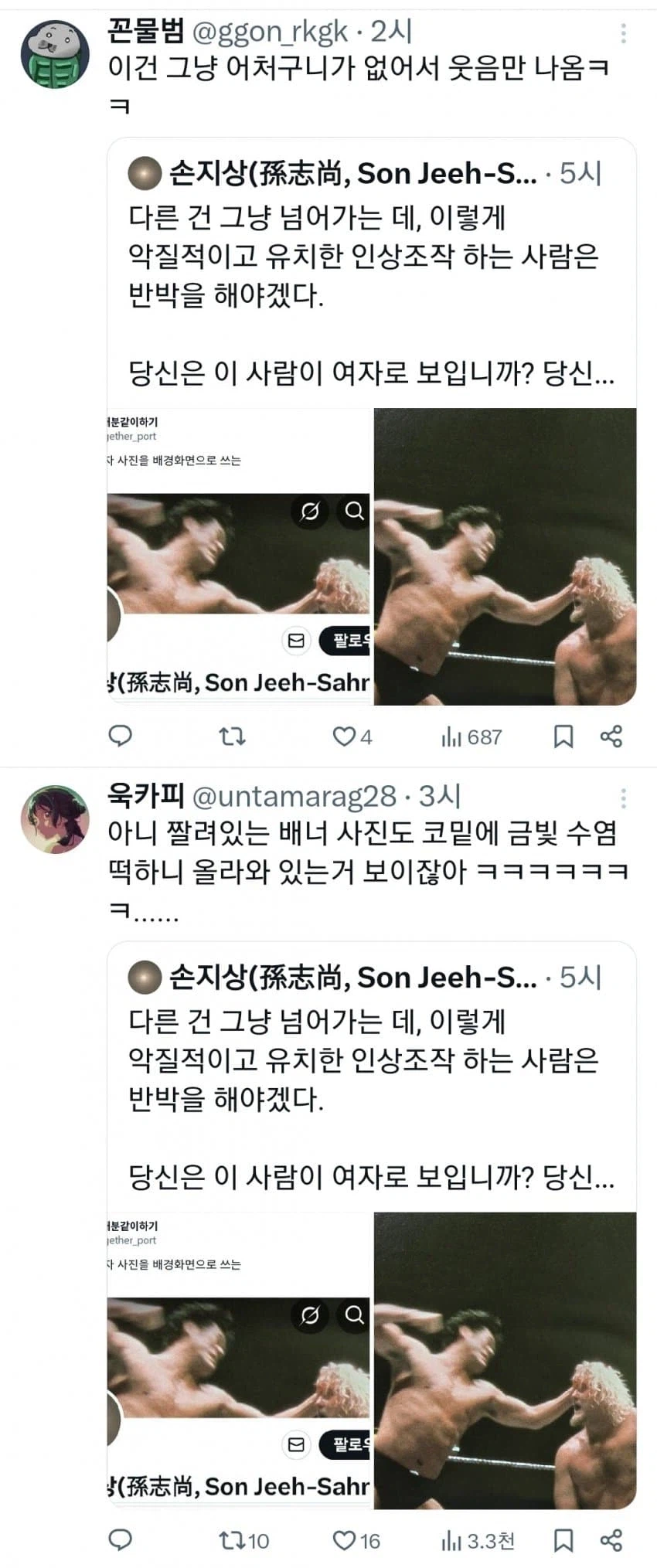 어제자 살인 스텝에 실패한 트위터.jpg_6.webp