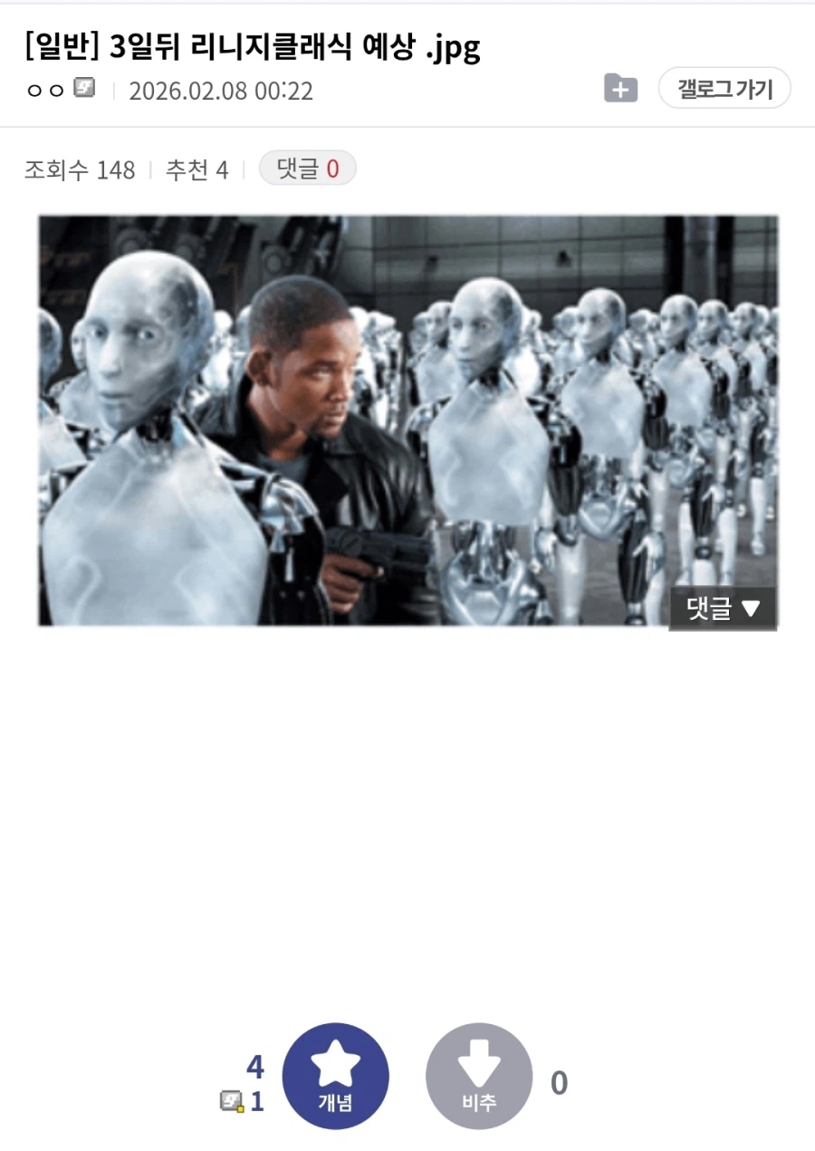 리니지 클래식을 접한 MZ들 근황_2.webp