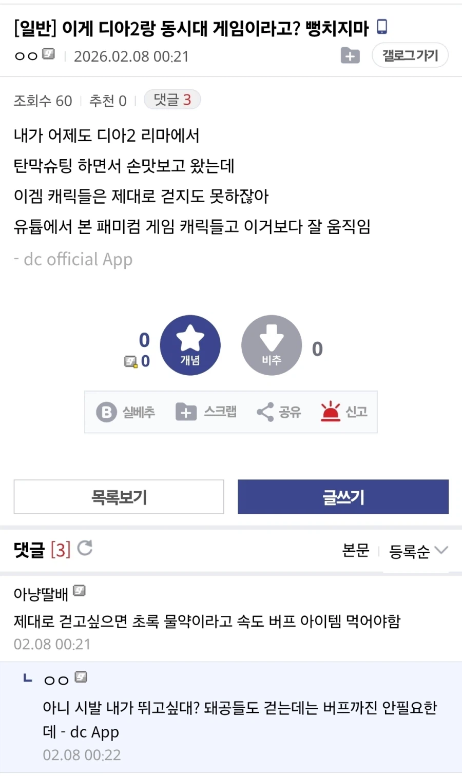 리니지 클래식을 접한 MZ들 근황_5.webp