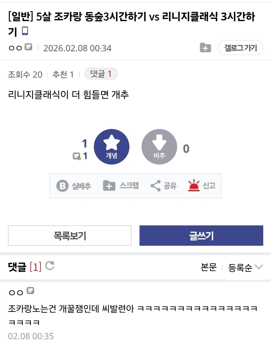 리니지 클래식을 접한 MZ들 근황_6.webp