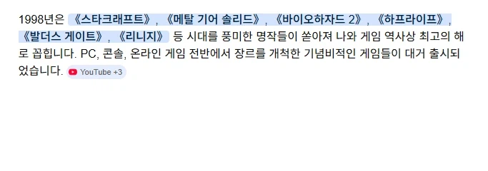 리니지 클래식을 접한 MZ들 근황_8.webp