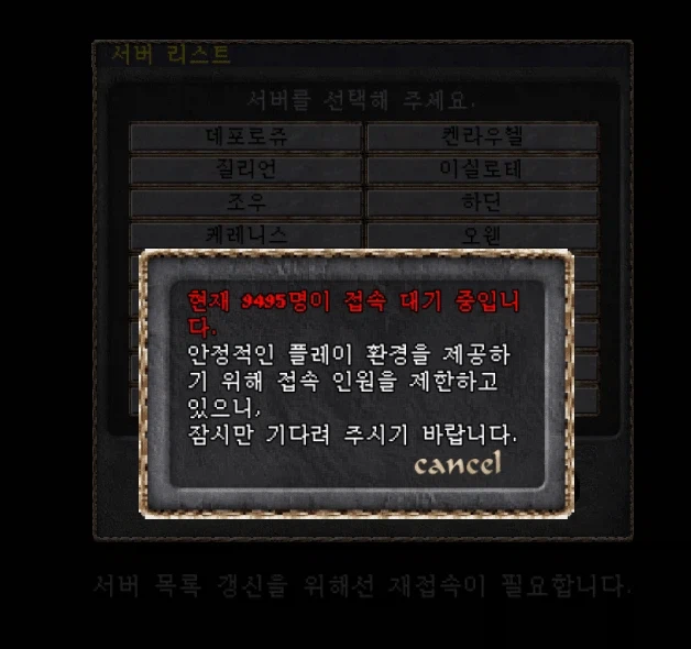 리니지 클래식을 접한 MZ들 근황_9.webp