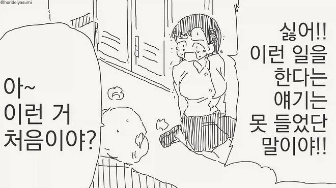 최면으로 기분좋아진.manwha_1.webp