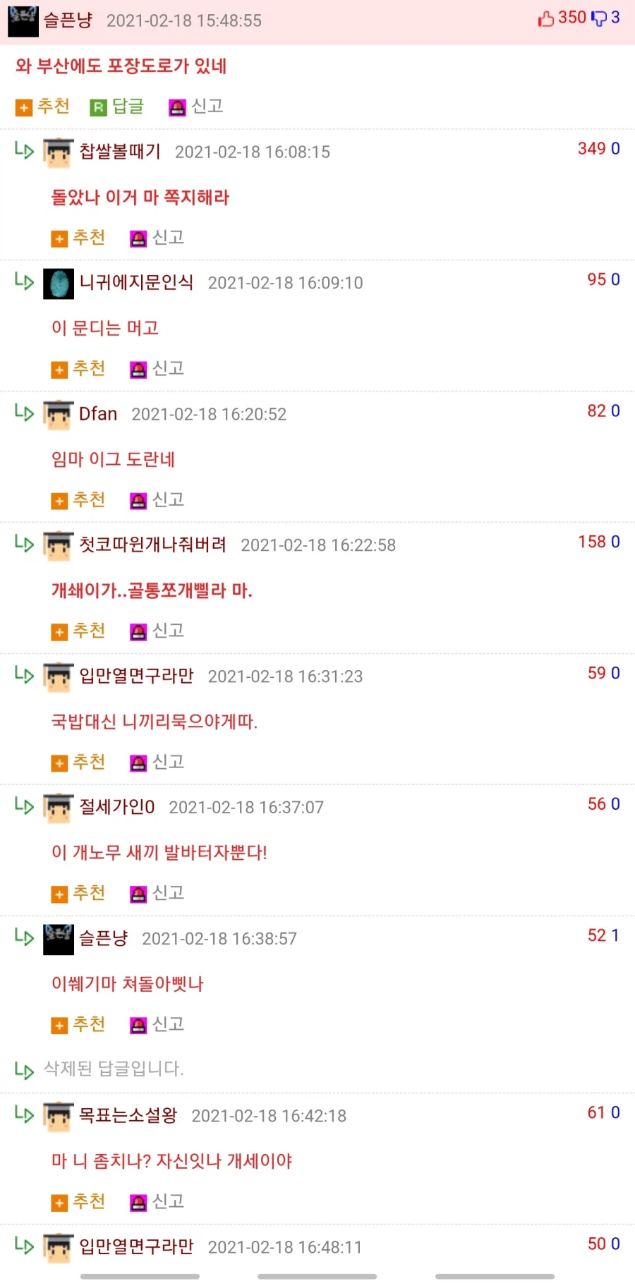 의외로 부산 사람들 열받게 하는거._2.webp