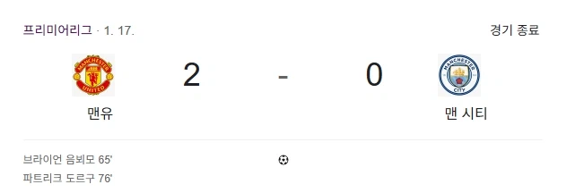 맨유 5연승 할 때 까지 머리 안 자른다고 선언한 남자_2.webp