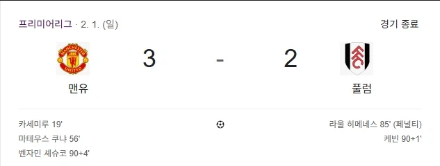 맨유 5연승 할 때 까지 머리 안 자른다고 선언한 남자_4.webp