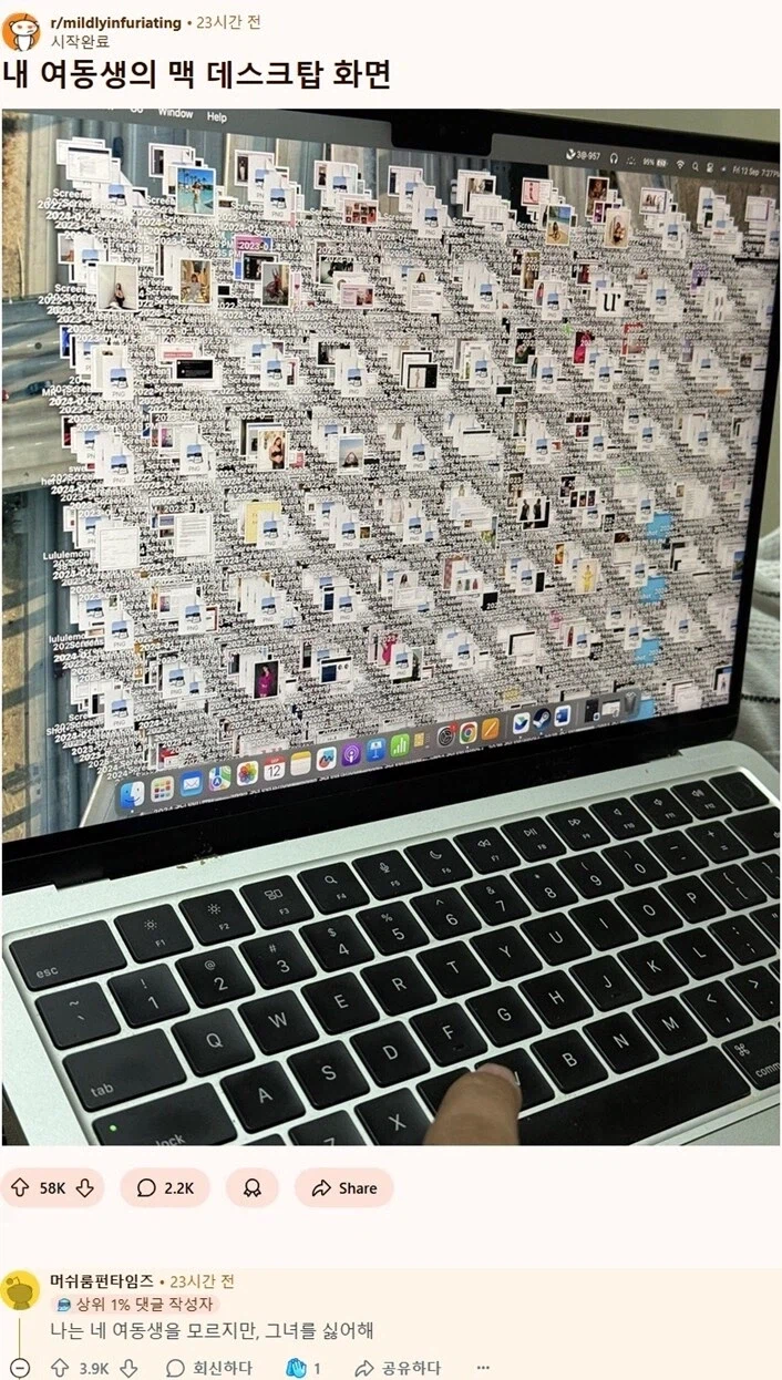 여동생의 맥북_1.webp