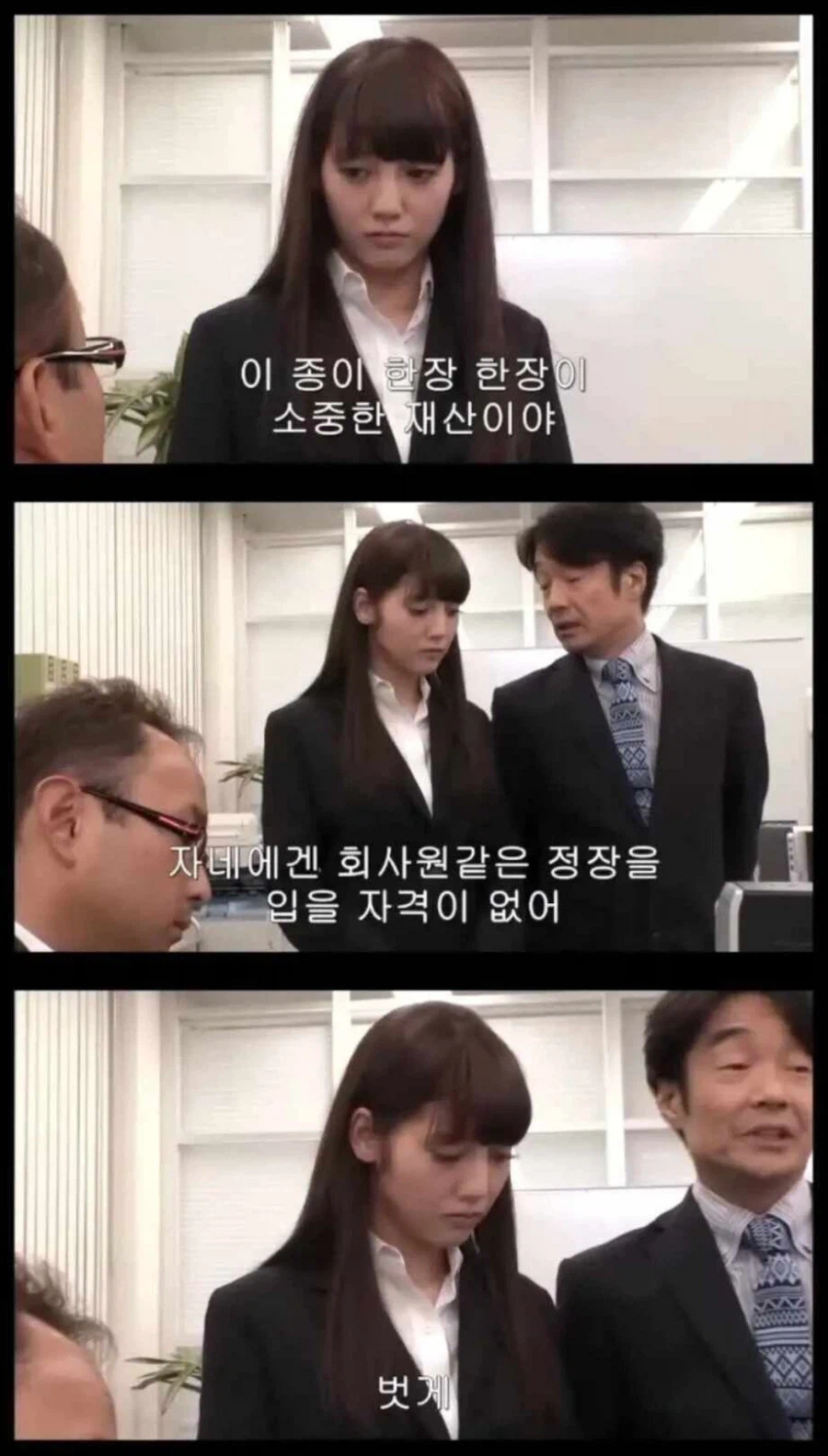 이면지 대신 A4용지를 사용한 여직원의 최후. JPG_1.webp