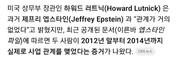 미국 상무부 장관 근황_2.webp