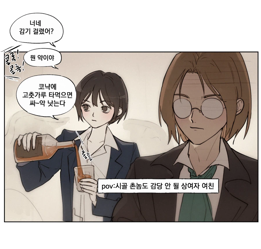 룬의아이들)칼로 잘쑤시는 군필 여친 생기면 벌어지는 일_4.webp