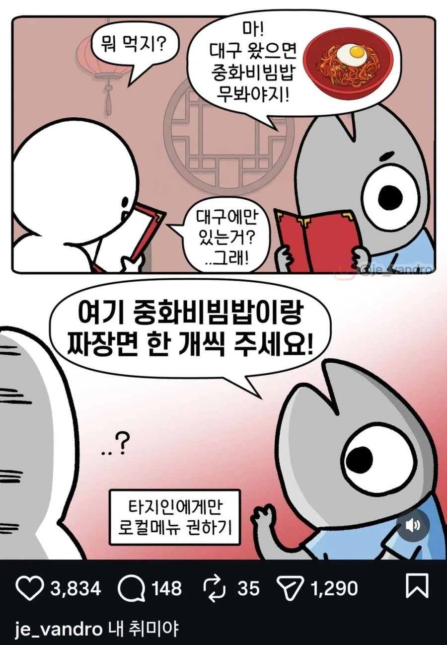 대구에 가면 먹어보라는 음식.JPG_2.webp