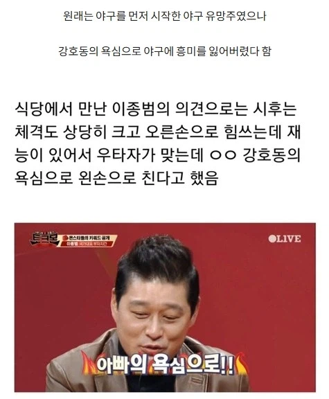 강호동 아들 강시후 근황_9.webp