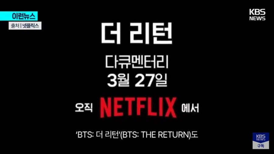 넷플릭스 : 한국만 생각하면 기뻐서 눈물이 납니다. 그래서 이번엔.._13.webp