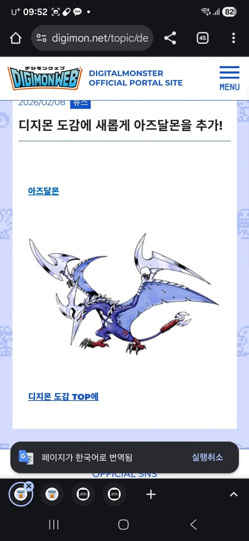 디지몬) 공식이 유출해주는 스포일러.jpg_6.webp