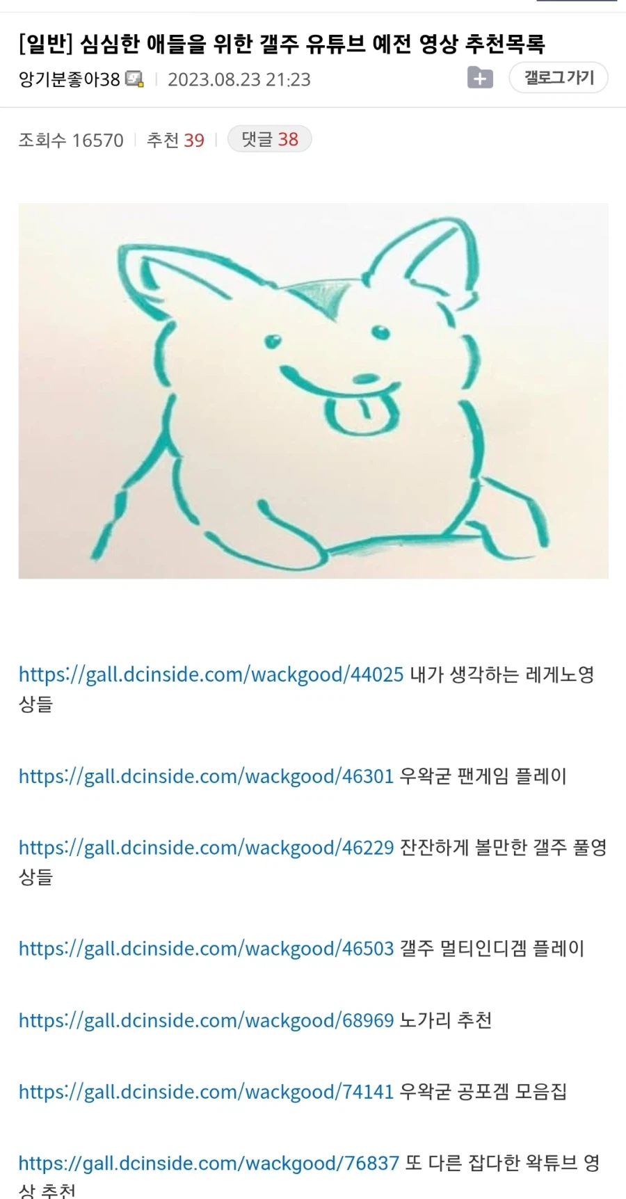 ㅇㅇㄱ) ㅇㅇㄱ은 똥겜이라고 비난한 적 없다._1.webp