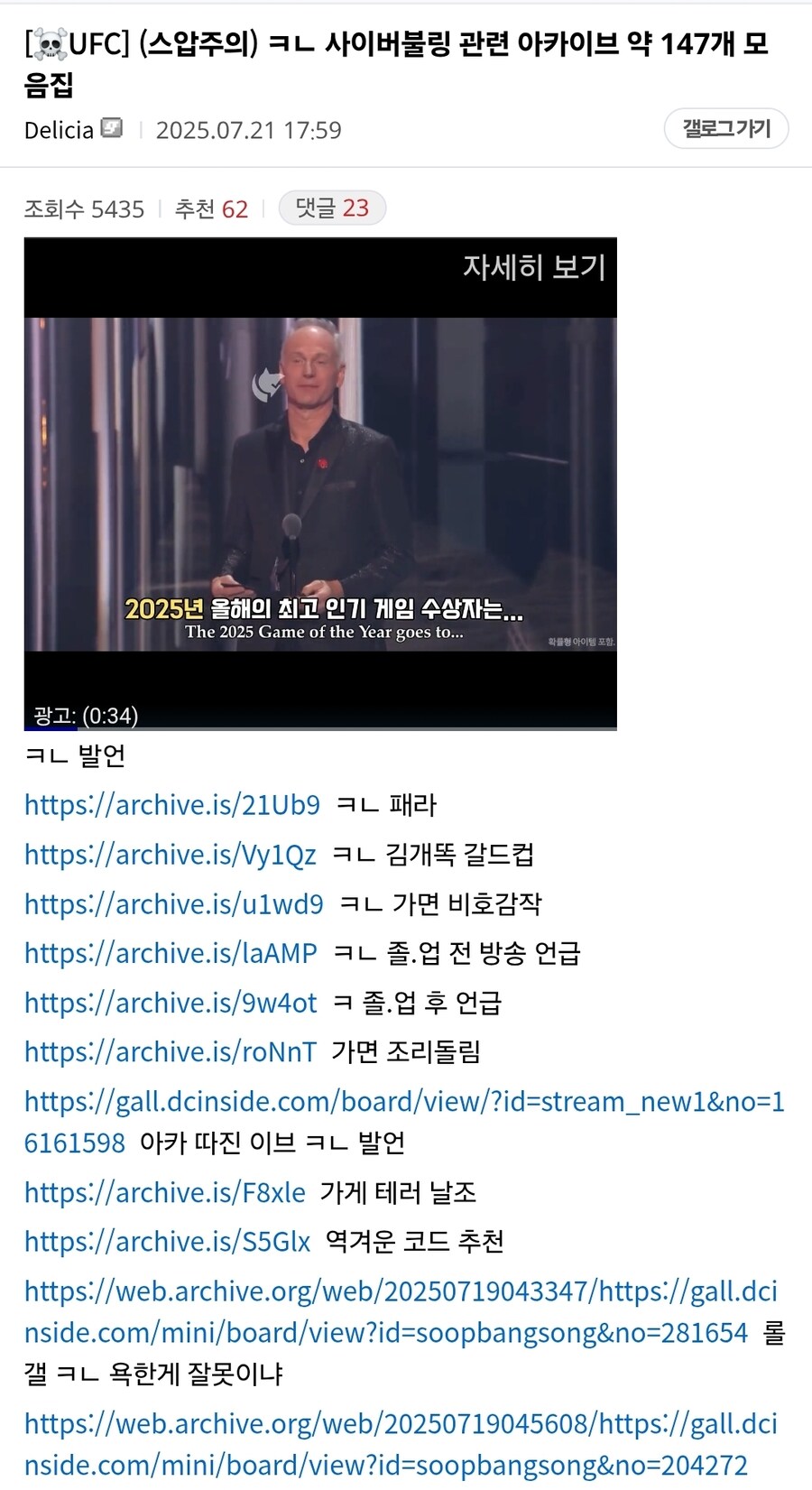 (ㅇㅇㄱ)???:왜 ㅇㅇㄱ 에만 과민 반응 하는 걸까?_6.jpg