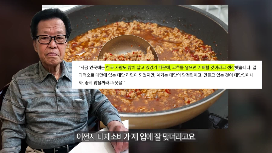 유튜브) 한국사람들이 미제소바 맛있게 먹는 이유_10.webp