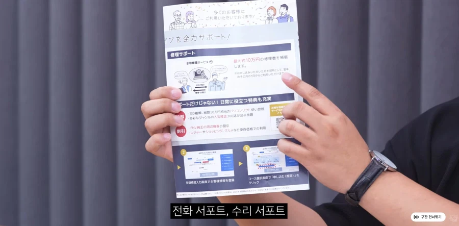 일본 후지쯔 630g 초경량 노트북을 구매하면 들어 있는 안내문.JPG_2.webp