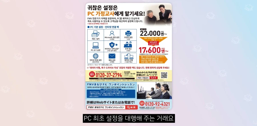 일본 후지쯔 630g 초경량 노트북을 구매하면 들어 있는 안내문.JPG_4.webp