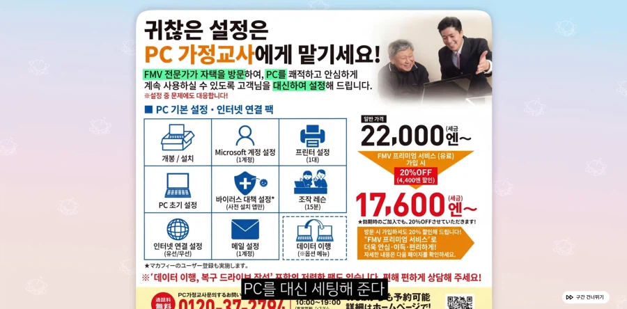 일본 후지쯔 630g 초경량 노트북을 구매하면 들어 있는 안내문.JPG_6.webp