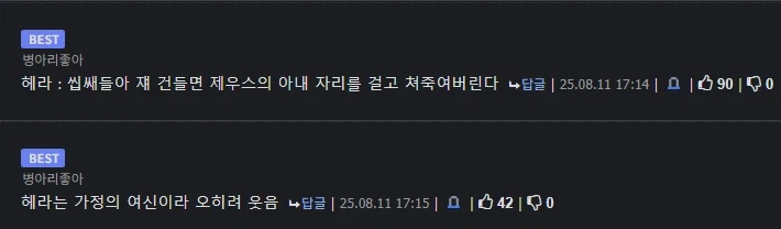 그리스신화] &quot; 가장 아름다운 분에게 이 황금 사과를 바칩니다. &quot;_2.webp