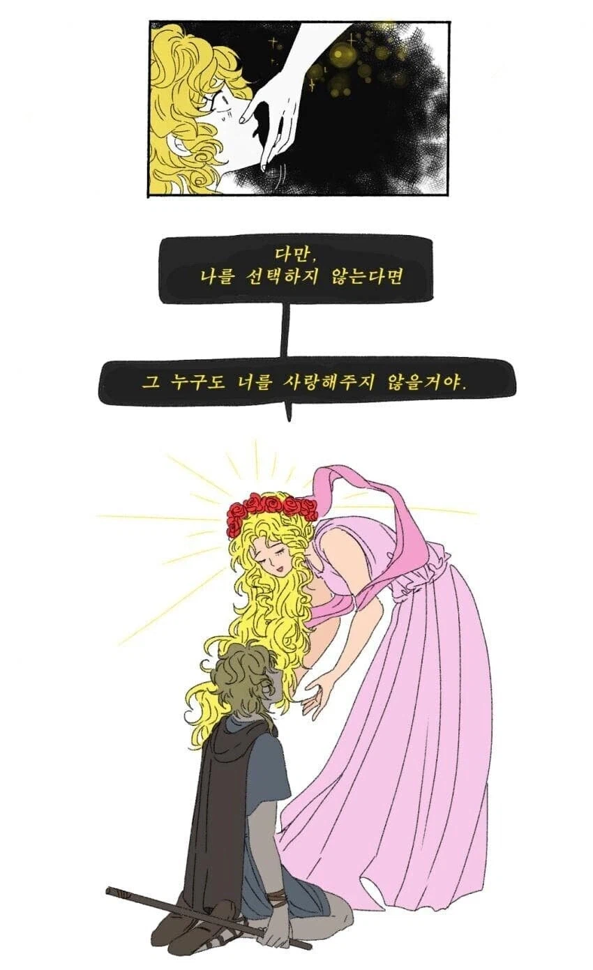 그리스 신화) 이거 천벌을 못내리는 이유가_4.webp