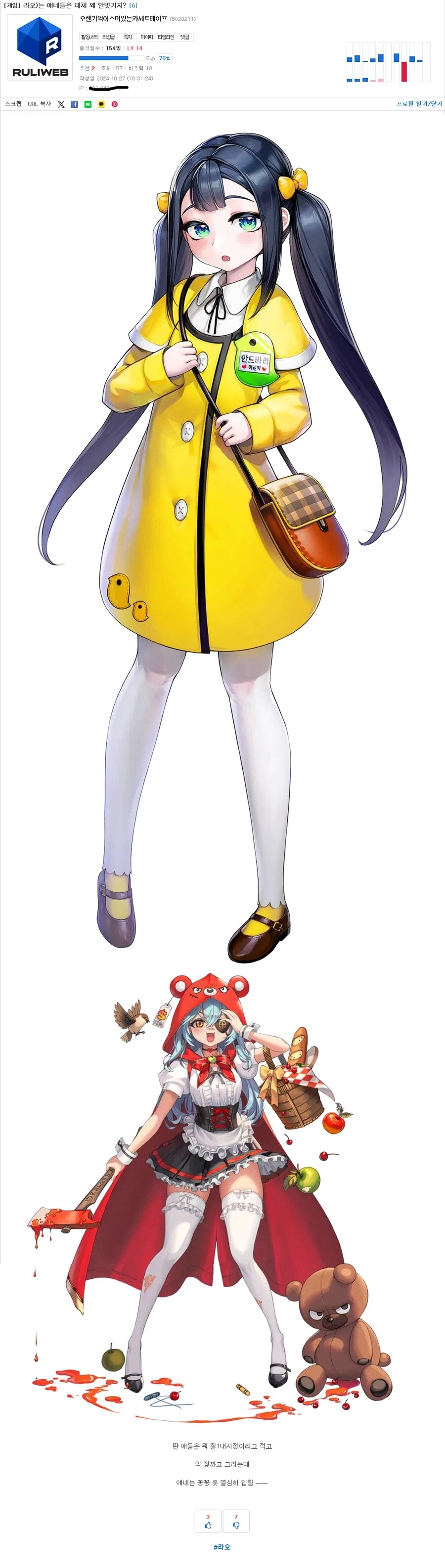 저격)???:아까 슈카글 지워짐 ㅠ_9.webp