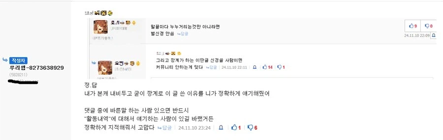 저격)???:아까 슈카글 지워짐 ㅠ_10.webp