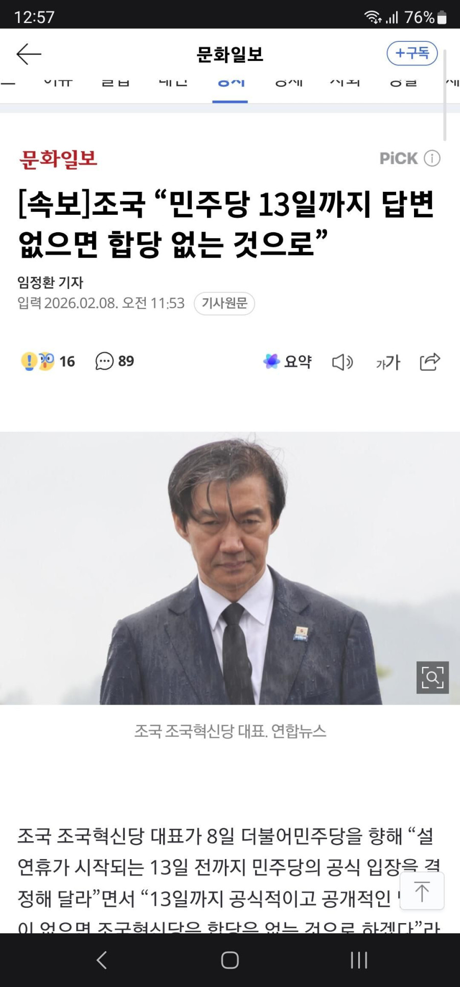 Screenshot_20260208_125744_Samsung Internet.jpg