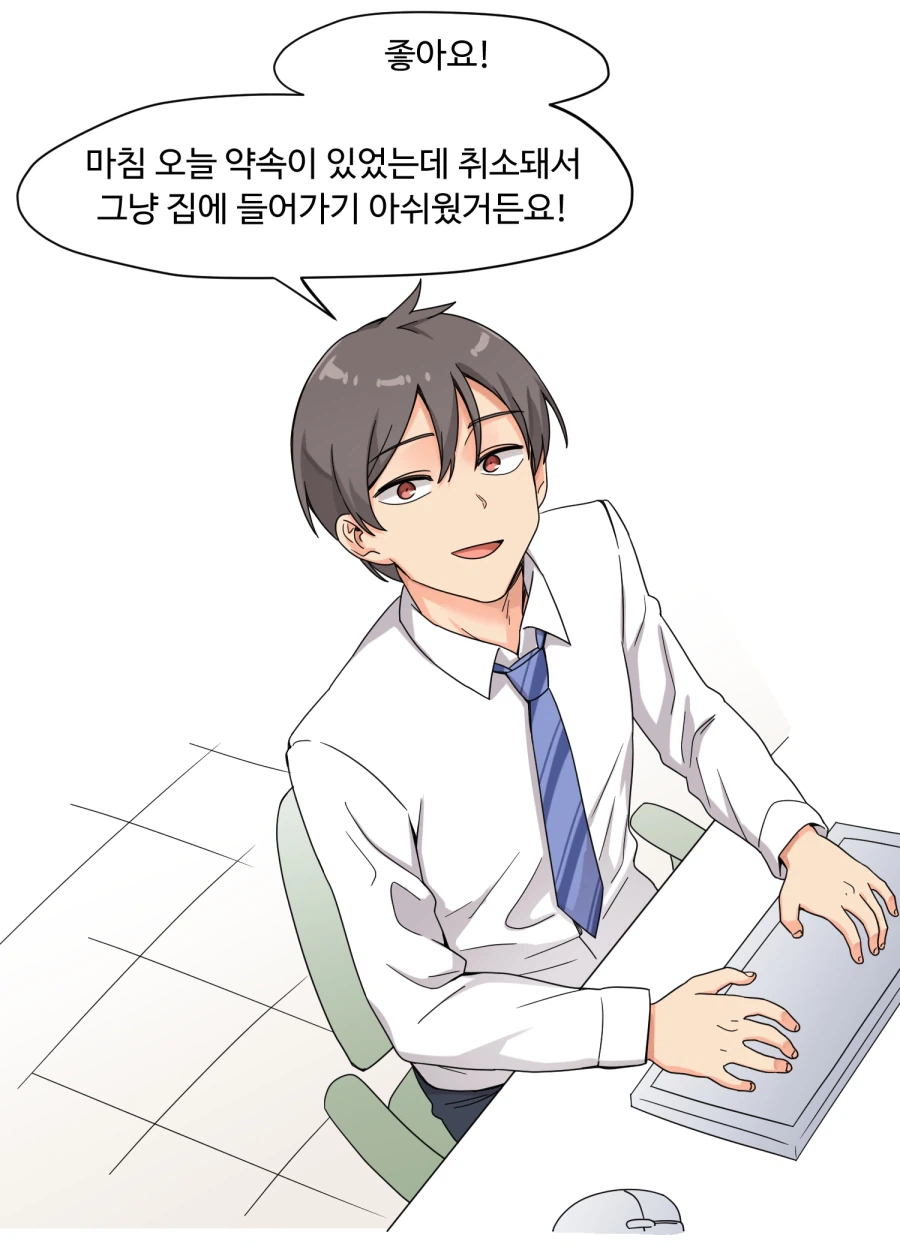 여유롭지 못한 연상 직장상사.manwha_3.webp