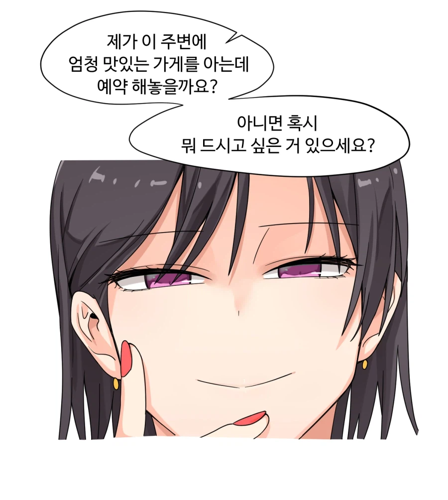 여유롭지 못한 연상 직장상사.manwha_4.webp