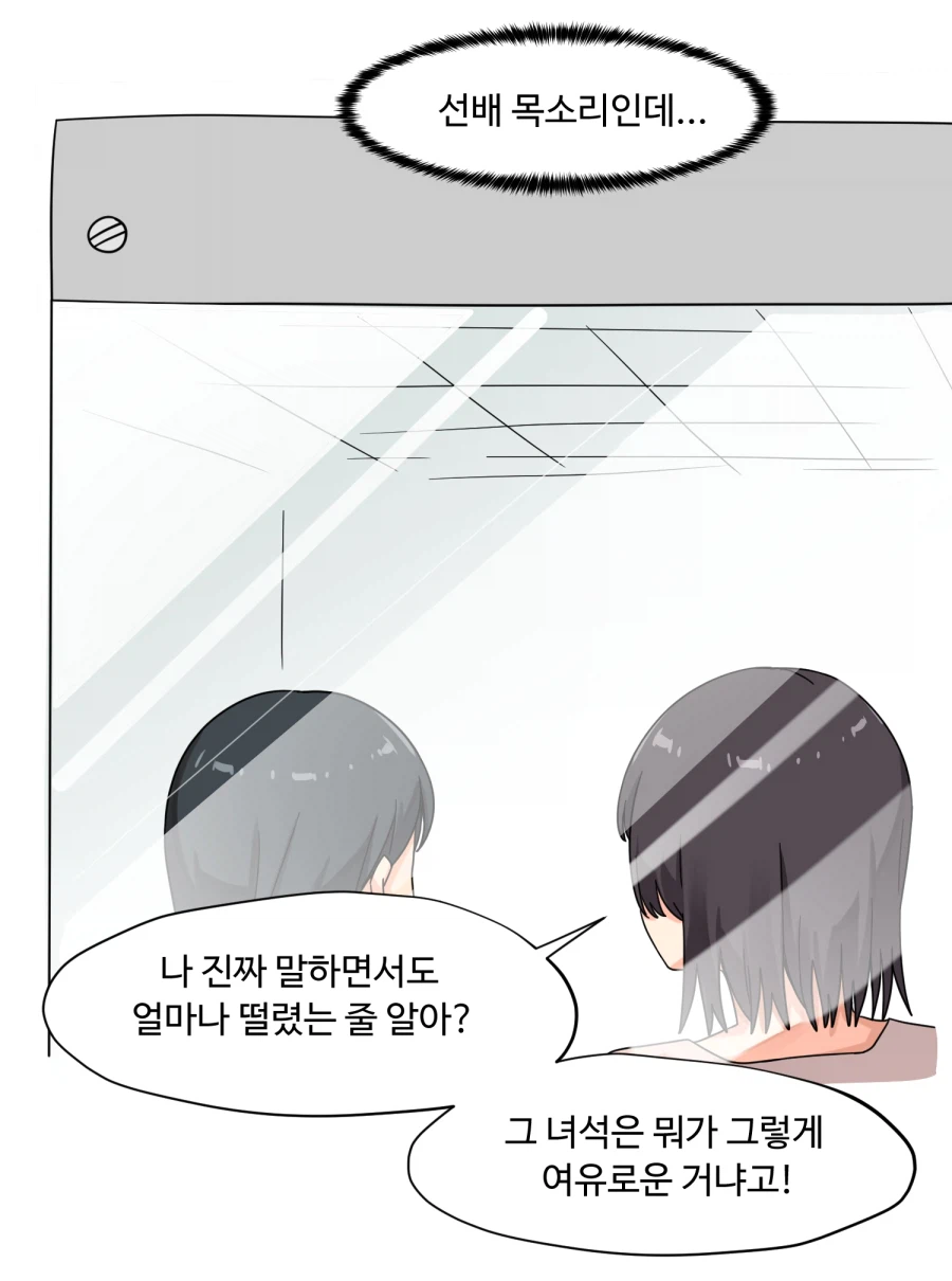 여유롭지 못한 연상 직장상사.manwha_7.webp