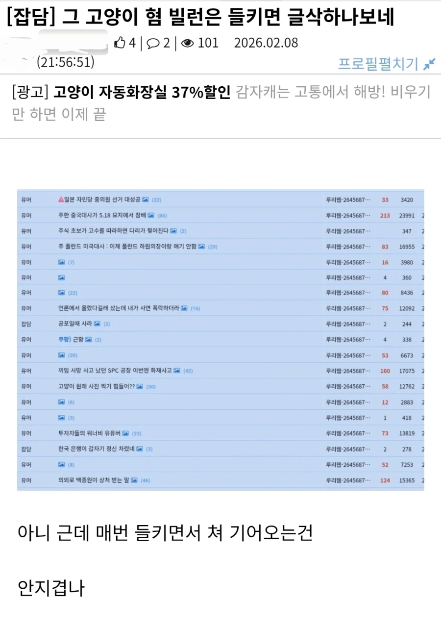 슈카글 저격글의 저격글 쓴 유저 대단한걸?_3.webp