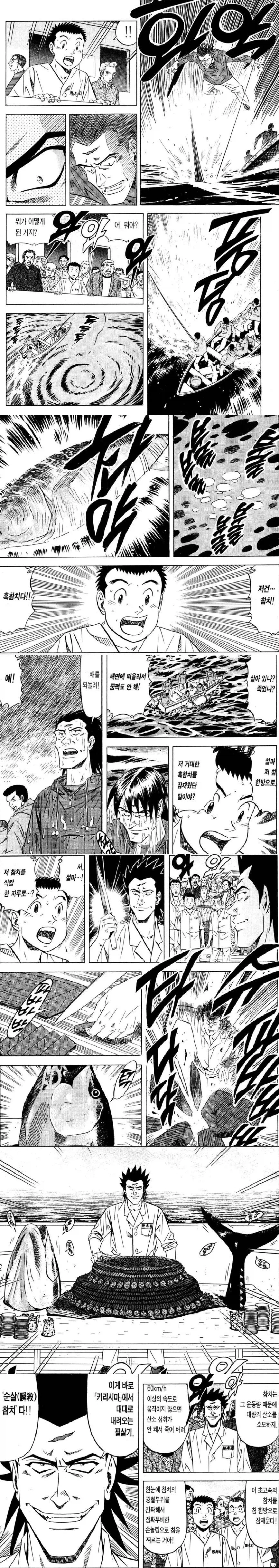 초밥 만화 궁극의 필살기.jpg_1.webp