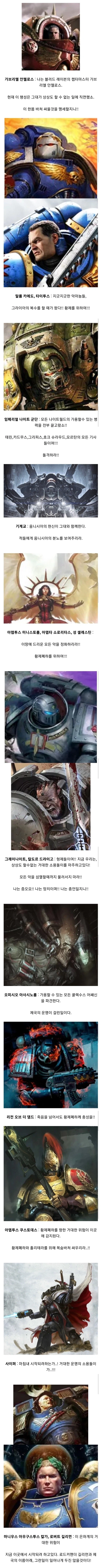 워해머에서 엔드게임같은일이 일어난다면?_2.webp