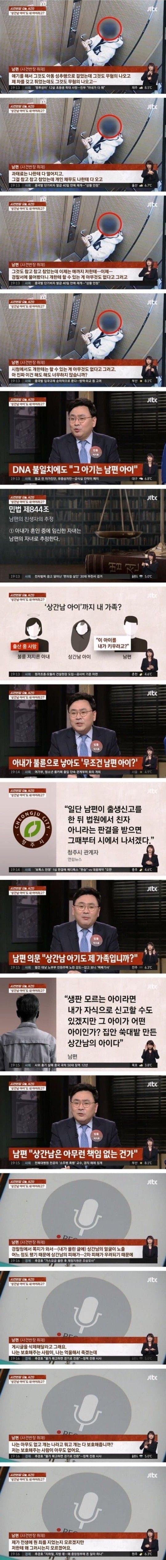 대한민국 불륜사건 역대급 레전드 - 유렉카 채널 001.jpg
