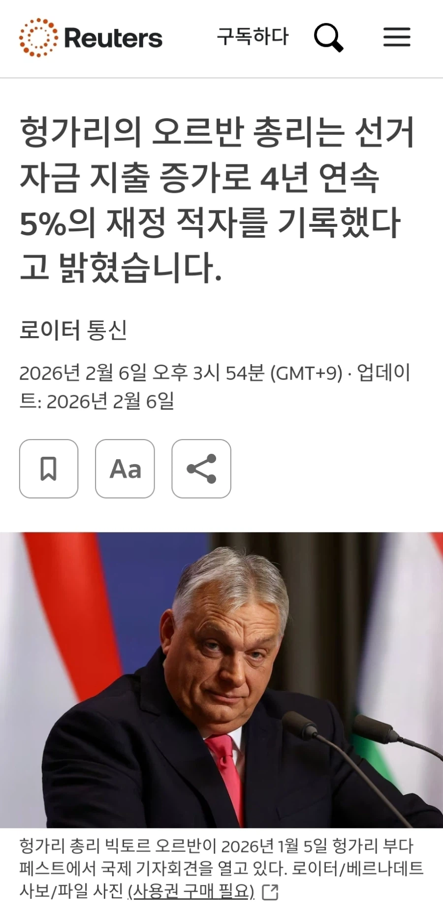 내가 나라 문제 다 해결할 수 있다고 집권한 극우 지도자들 근황_1.webp