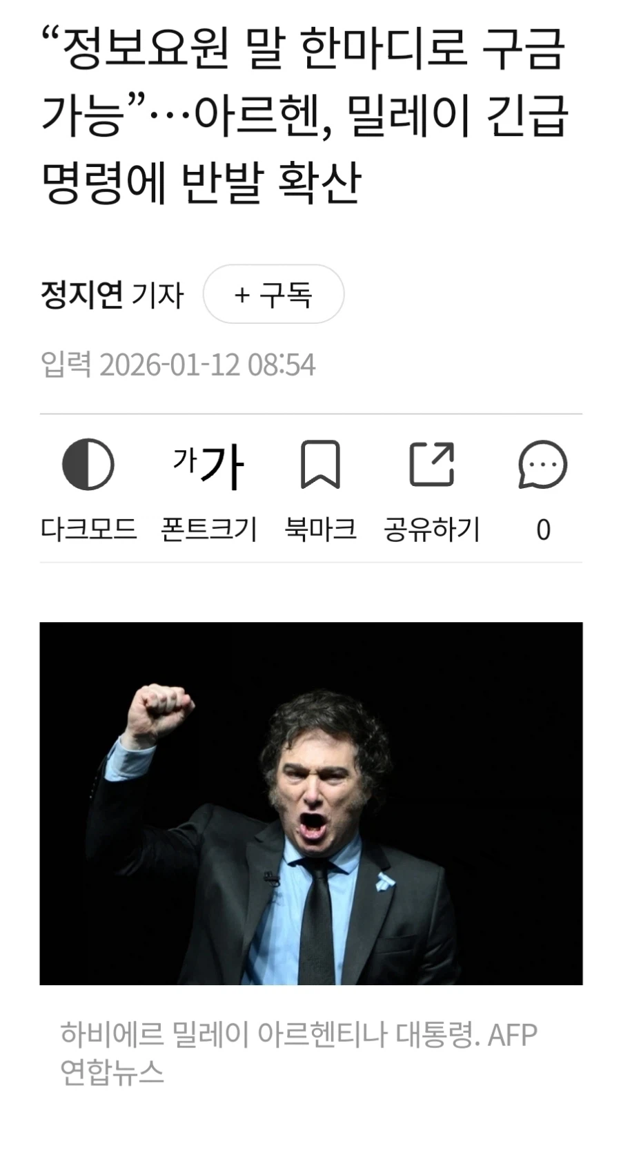 내가 나라 문제 다 해결할 수 있다고 집권한 극우 지도자들 근황_3.webp