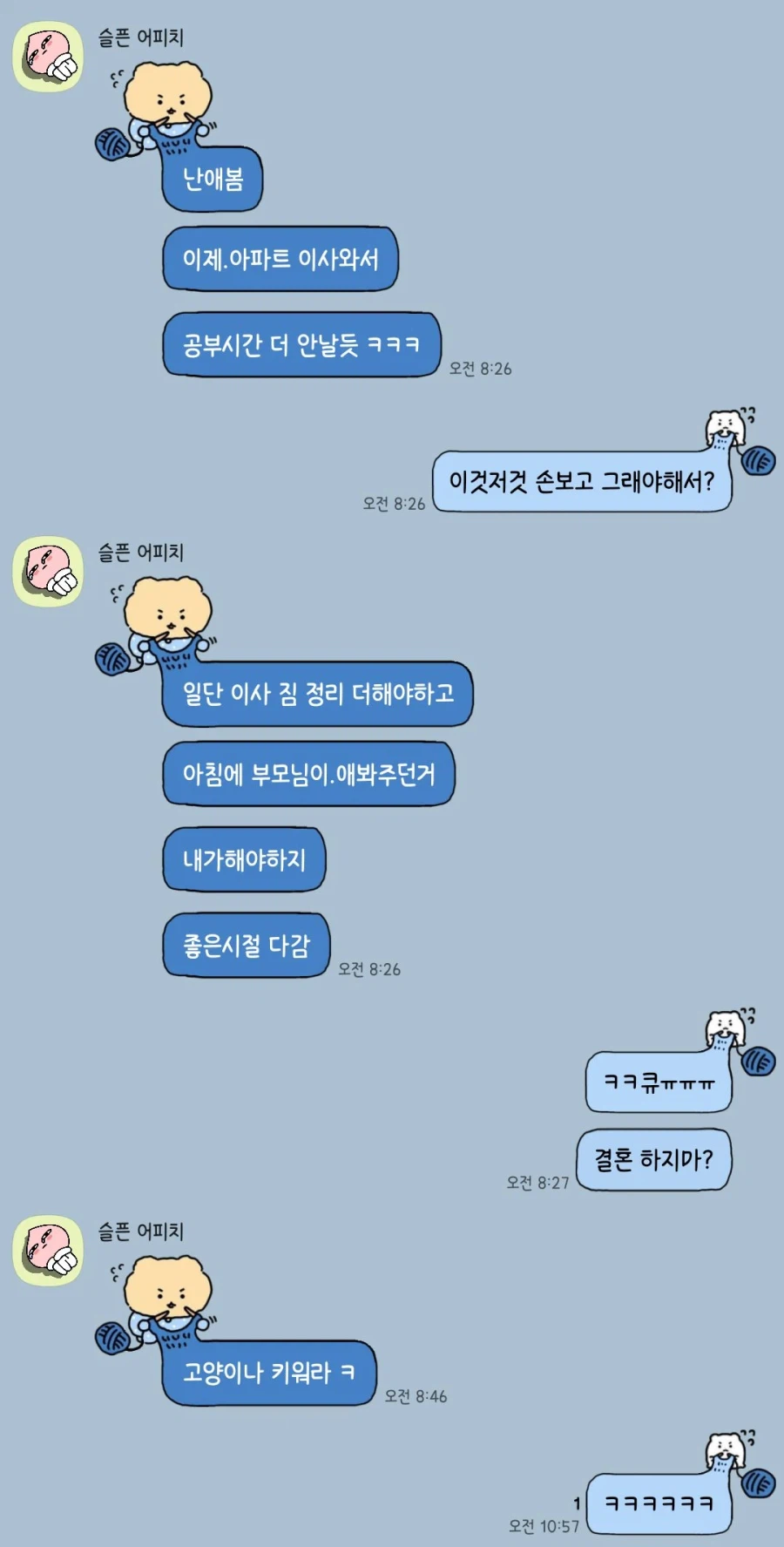 결혼 하지마?_1.webp