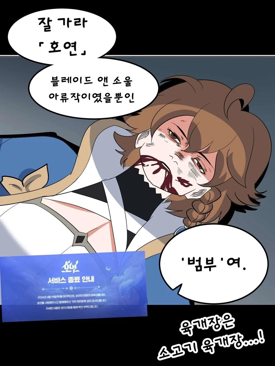 ㅇㅇㄱ)애네들이 어울리만한 게임을 하면되지_2.webp