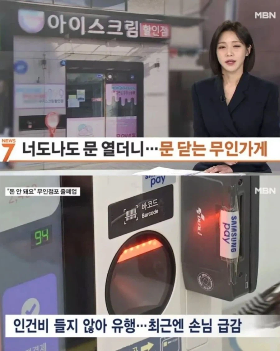 자영업을 방치형 모바일게임처럼 하던 사람들 근황_1.webp