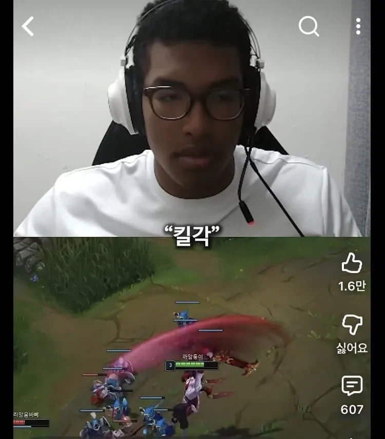 흑인 혼혈 롤 쇼츠 유튜버_2.webp