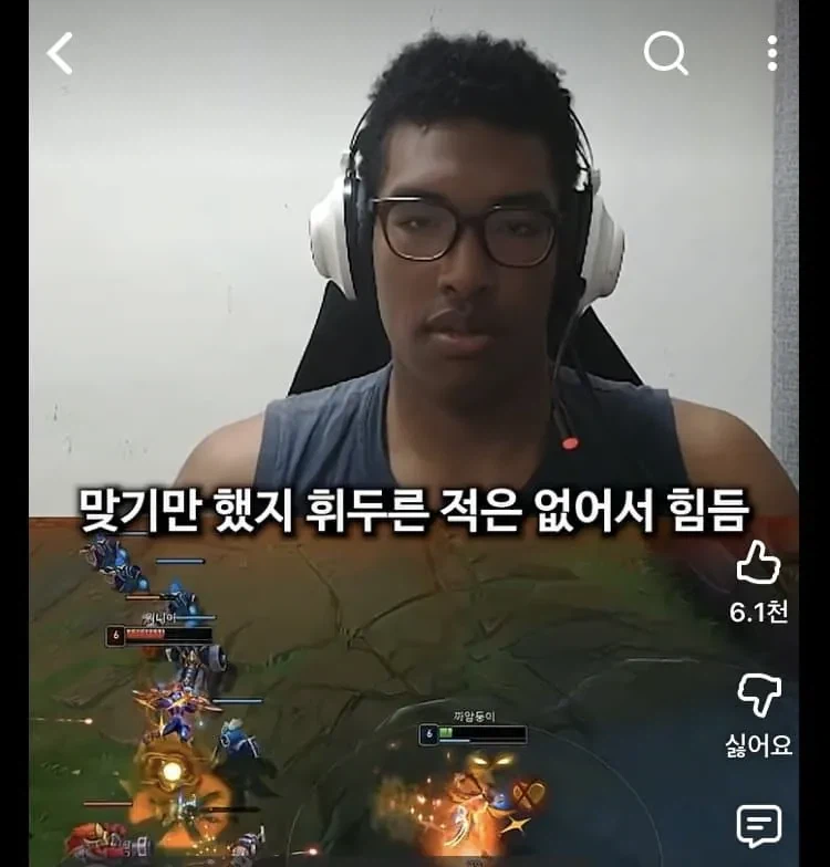 흑인 혼혈 롤 쇼츠 유튜버_7.webp