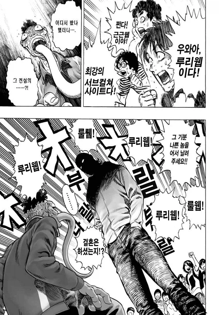 ㅇㅇㄱ) 루리웹이 사실 영향력이 큰 사이트인 이유_7.webp