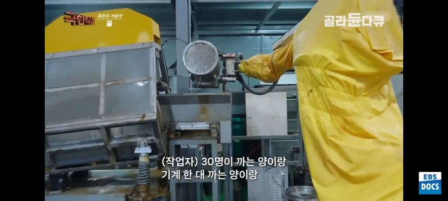 요즘 극한직업 출연자_4.webp